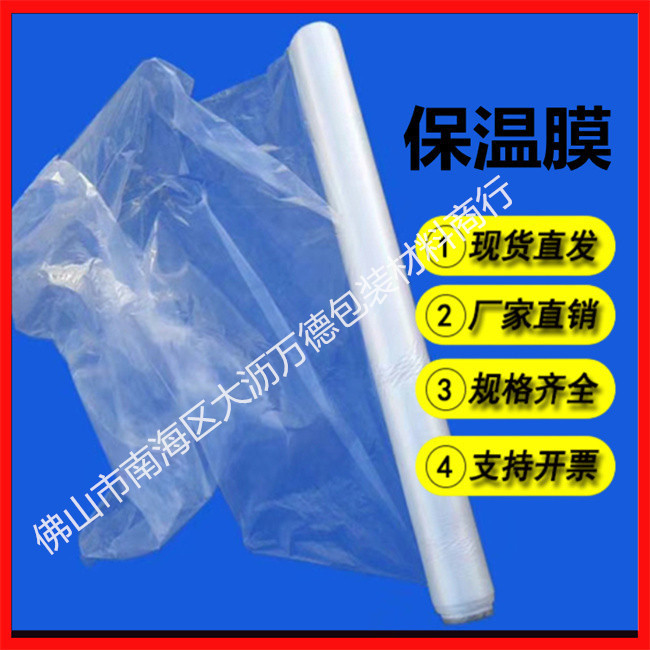 保温膜07
