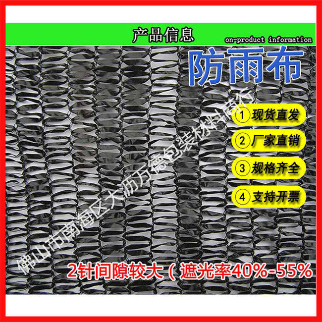防晒网11