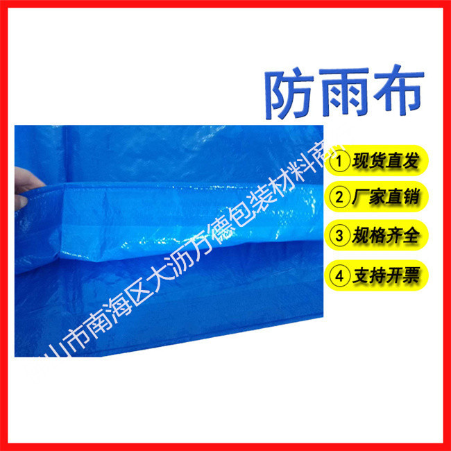 防雨布04