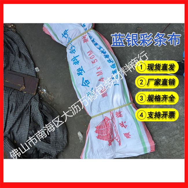 蓝银彩条布12