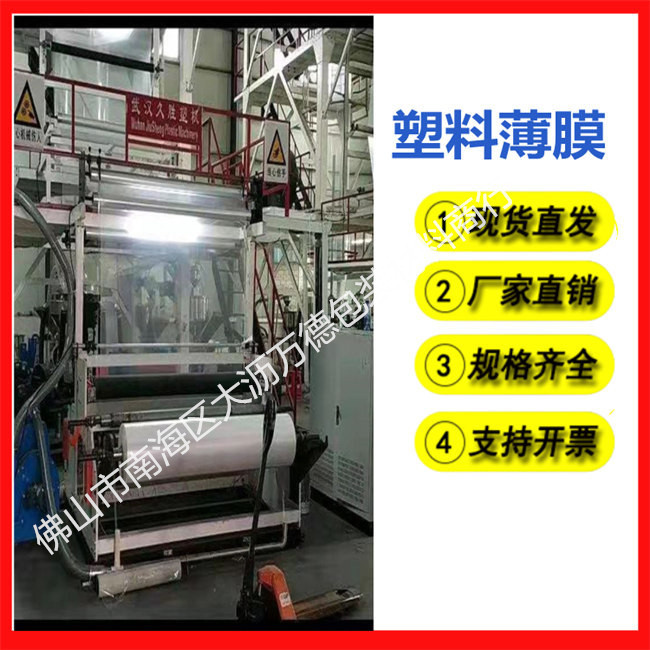 塑料薄膜29