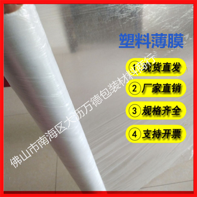 塑料薄膜15