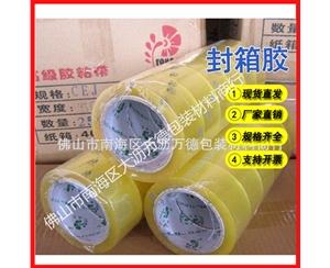 封箱胶15