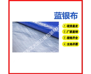 蓝银布04