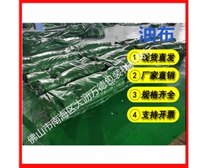 油布37