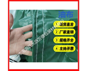 油布42